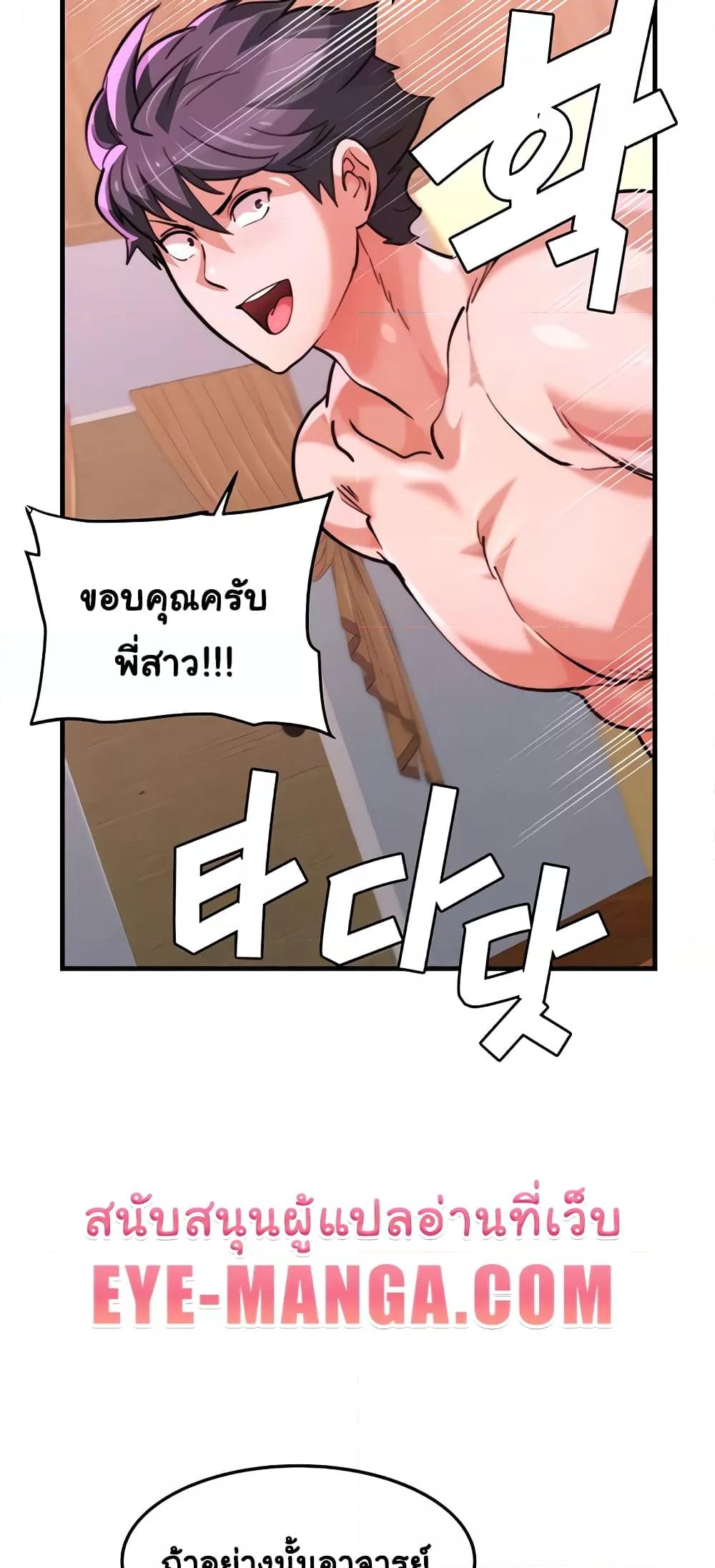 Chicken Club – Chicken Club – ตอนที่ 24 หน้า 14