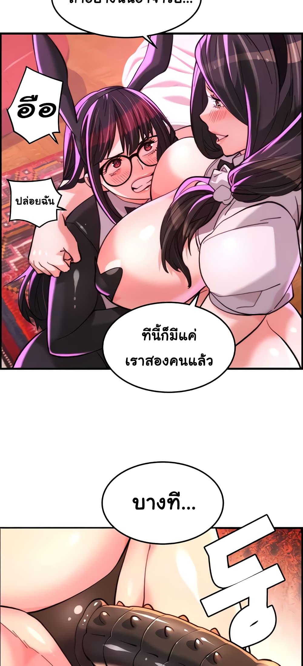 Chicken Club – Chicken Club – ตอนที่ 24 หน้า 15