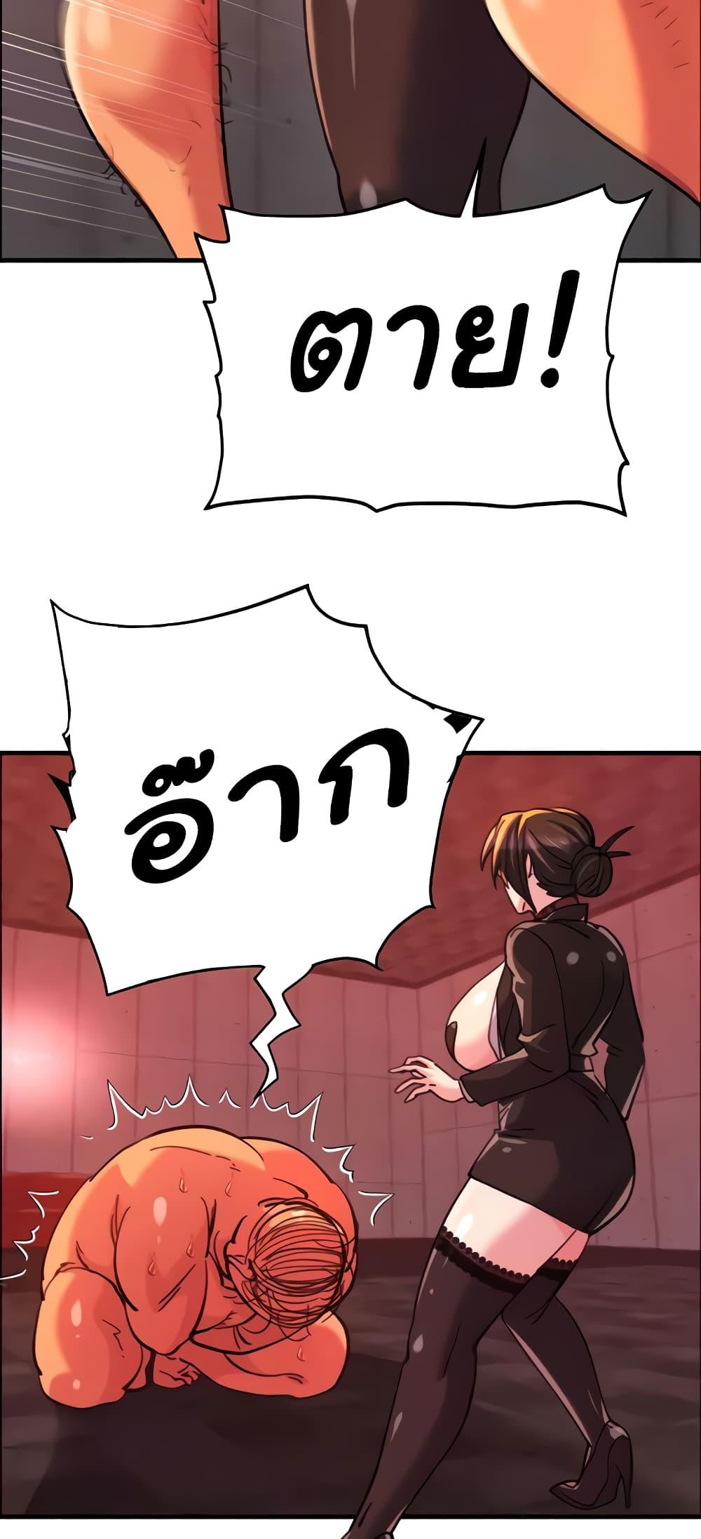 Chicken Club – Chicken Club – ตอนที่ 24 หน้า 20