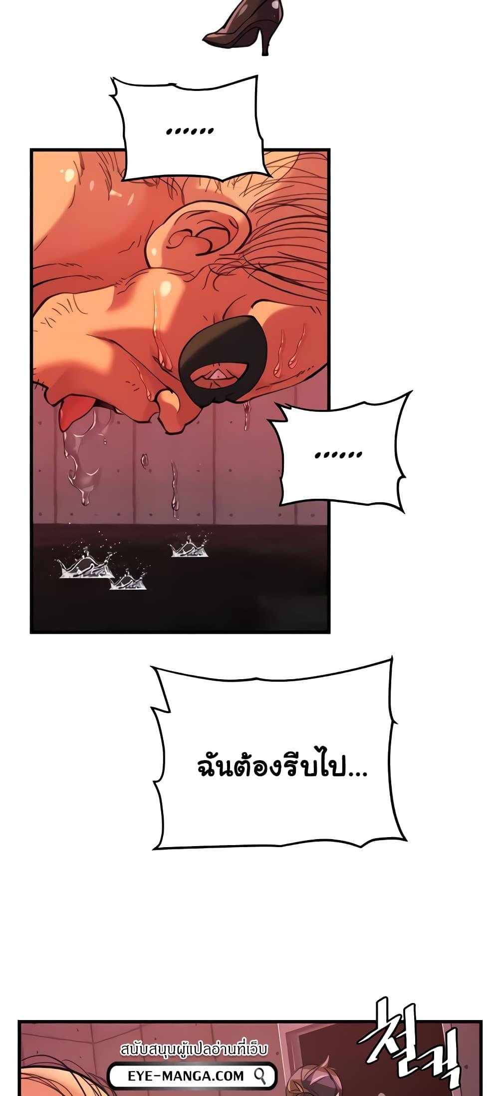 Chicken Club – Chicken Club – ตอนที่ 24 หน้า 21
