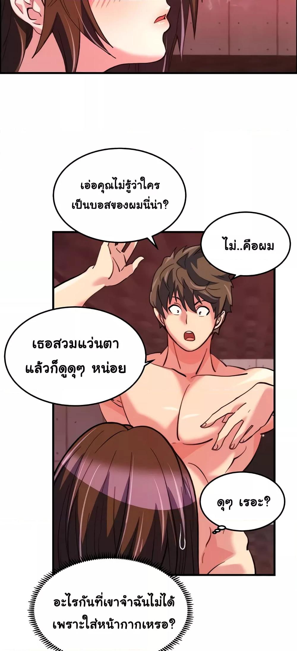 Chicken Club – Chicken Club – ตอนที่ 24 หน้า 38