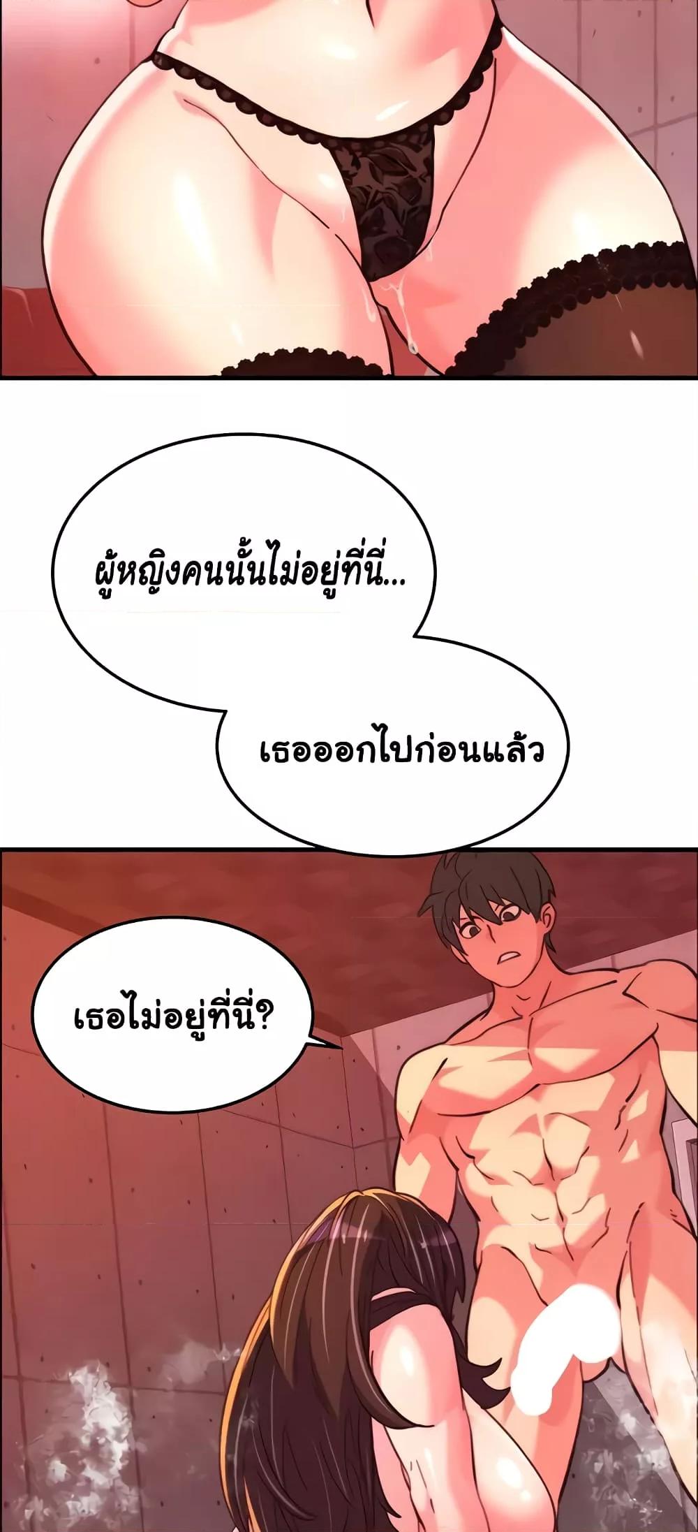 Chicken Club – Chicken Club – ตอนที่ 24 หน้า 43
