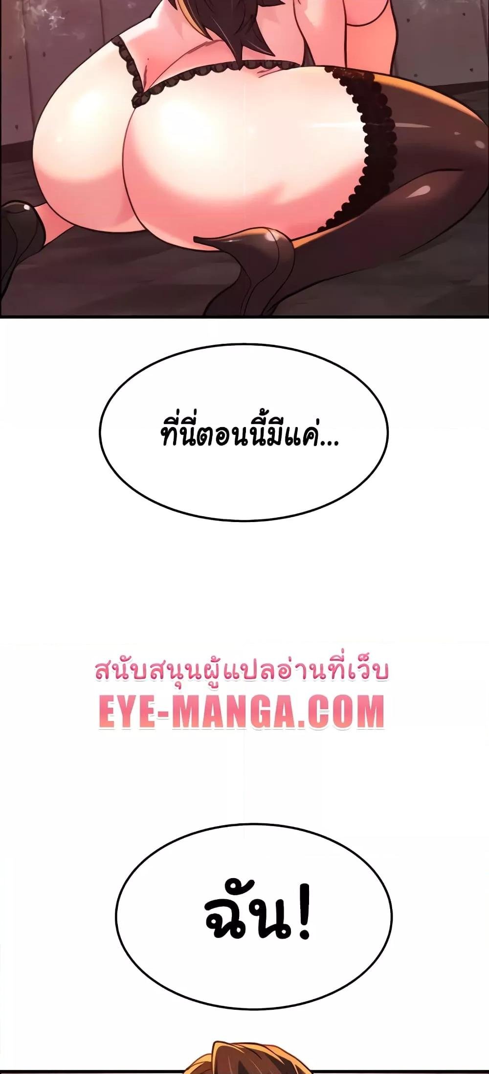 Chicken Club – Chicken Club – ตอนที่ 24 หน้า 44