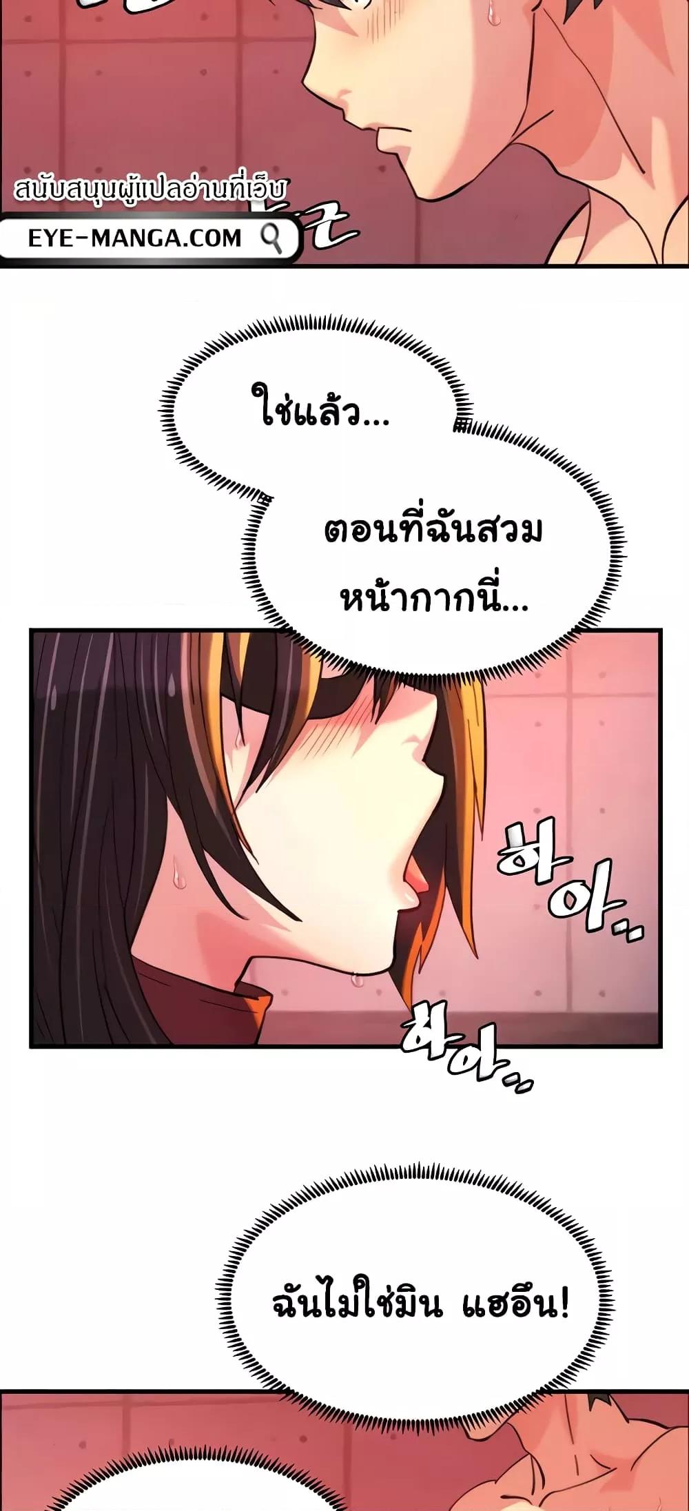 Chicken Club – Chicken Club – ตอนที่ 24 หน้า 46