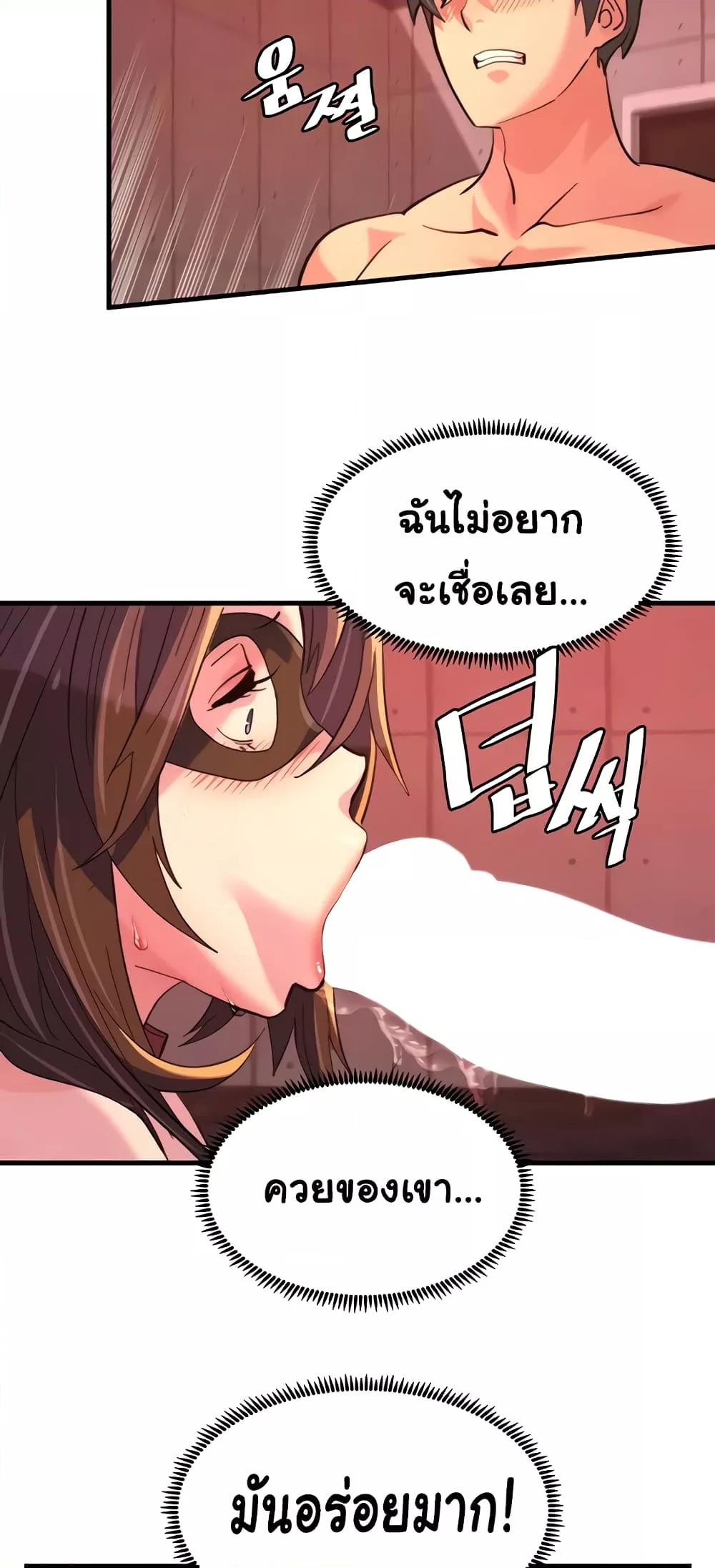 Chicken Club – Chicken Club – ตอนที่ 24 หน้า 49