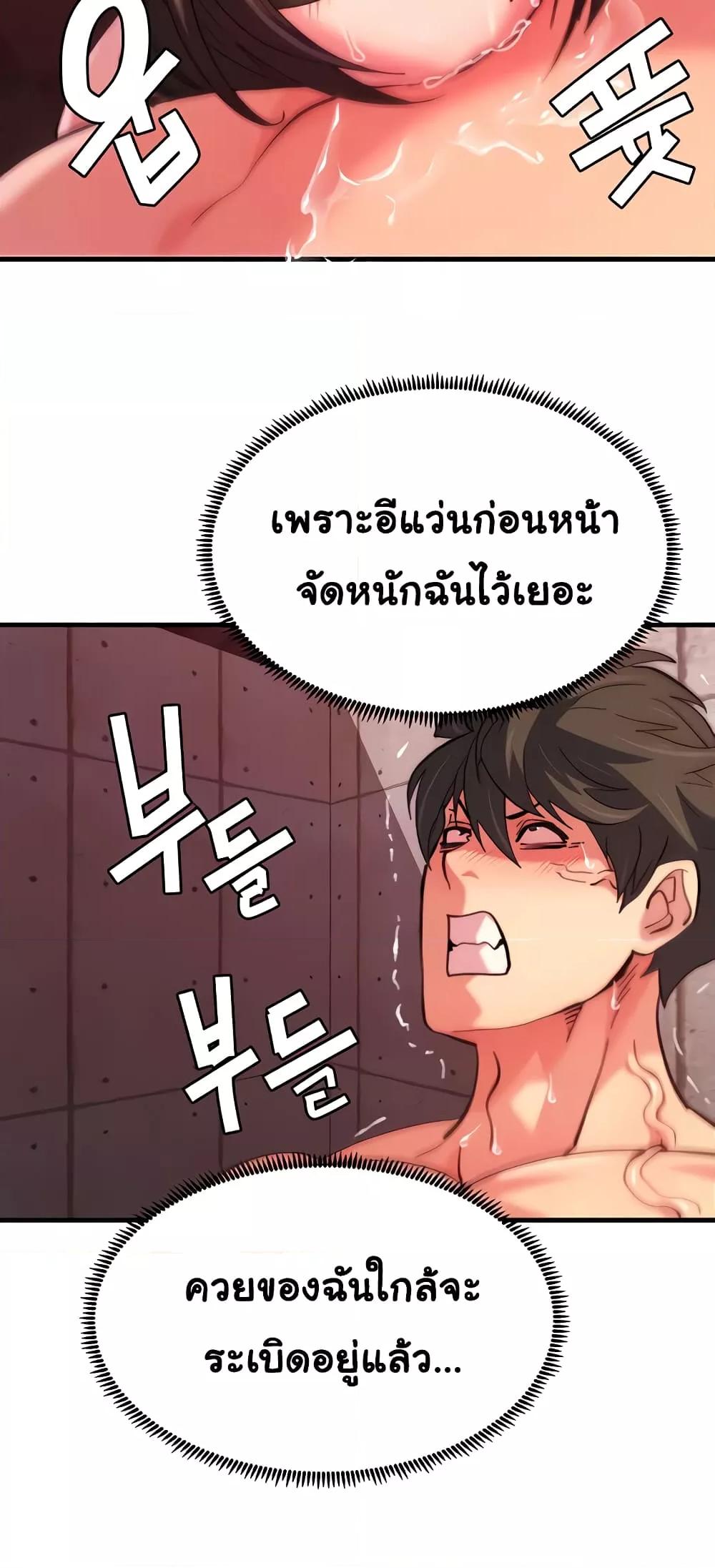 Chicken Club – Chicken Club – ตอนที่ 24 หน้า 55