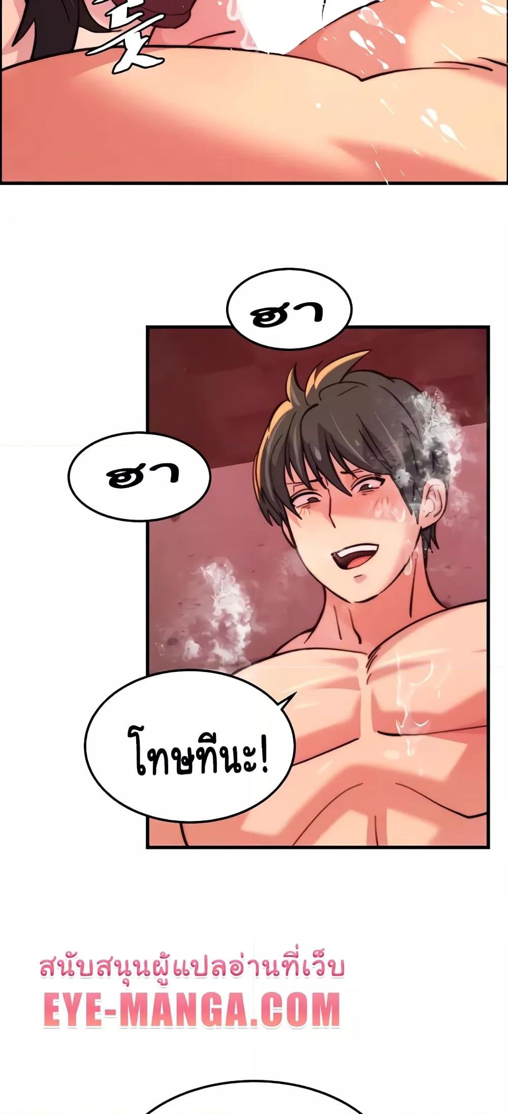 Chicken Club – Chicken Club – ตอนที่ 24 หน้า 58