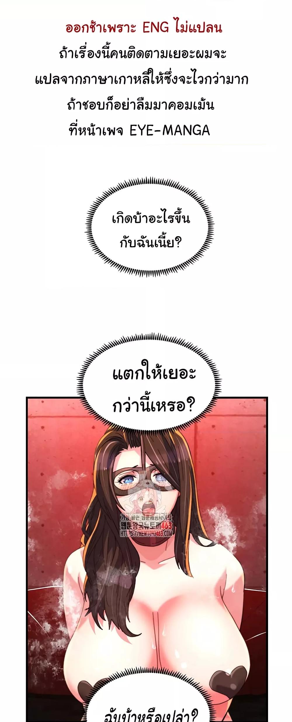 Chicken Club – Chicken Club – ตอนที่ 25 หน้า 1