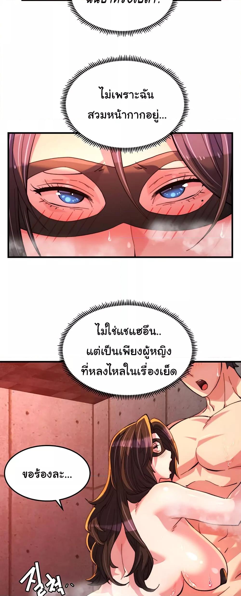 Chicken Club – Chicken Club – ตอนที่ 25 หน้า 2