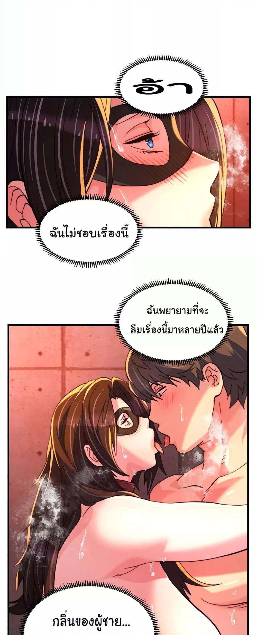 Chicken Club – Chicken Club – ตอนที่ 25 หน้า 7
