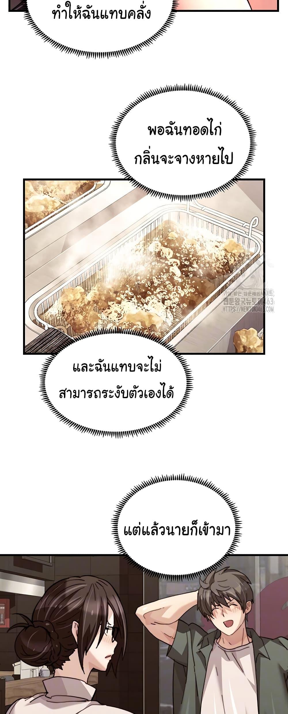 Chicken Club – Chicken Club – ตอนที่ 25 หน้า 8