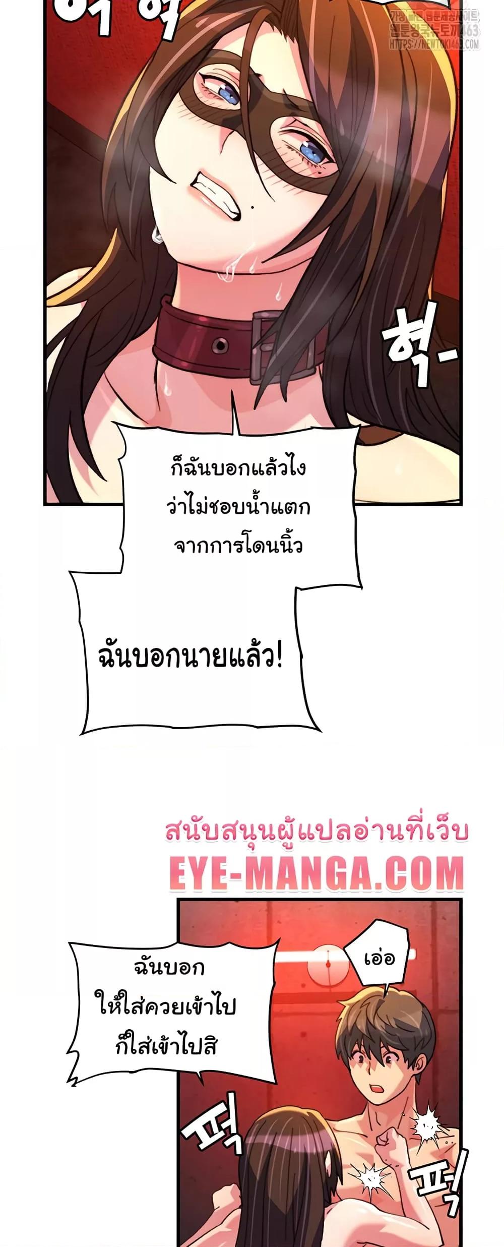 Chicken Club – Chicken Club – ตอนที่ 25 หน้า 17