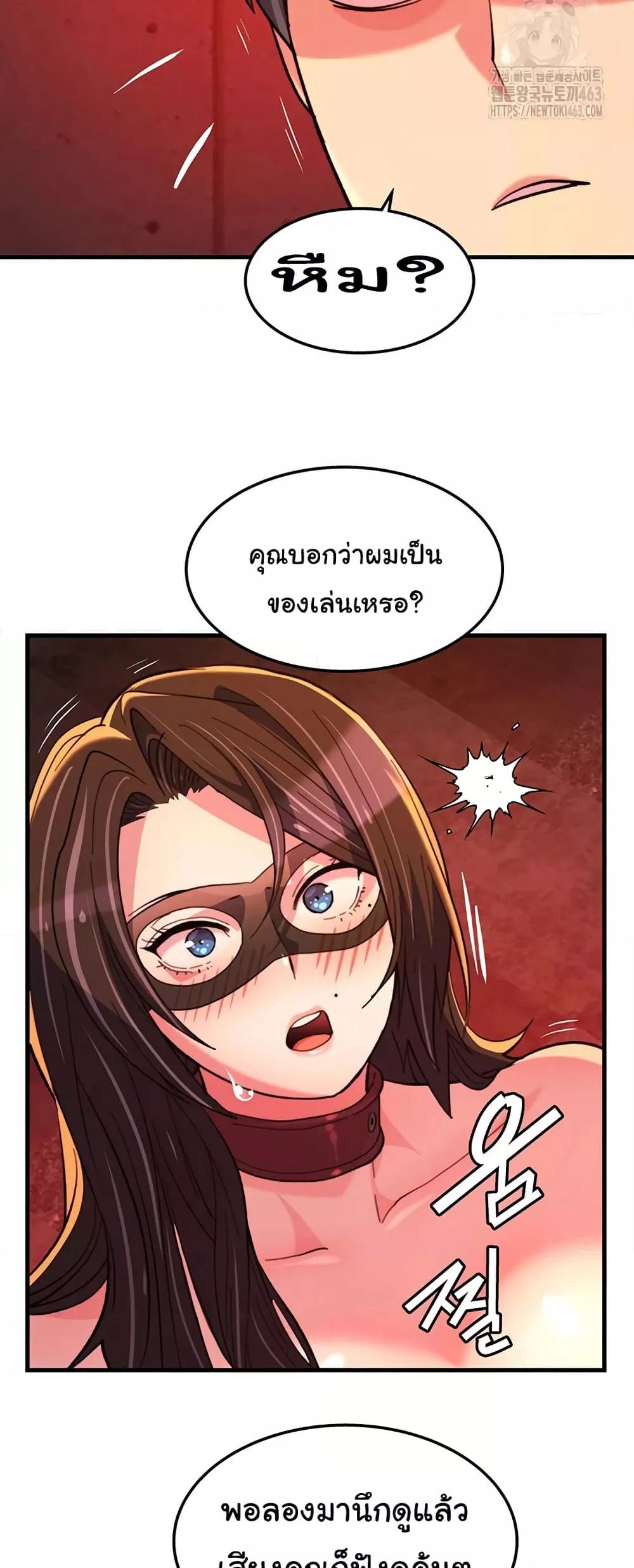 Chicken Club – Chicken Club – ตอนที่ 25 หน้า 19