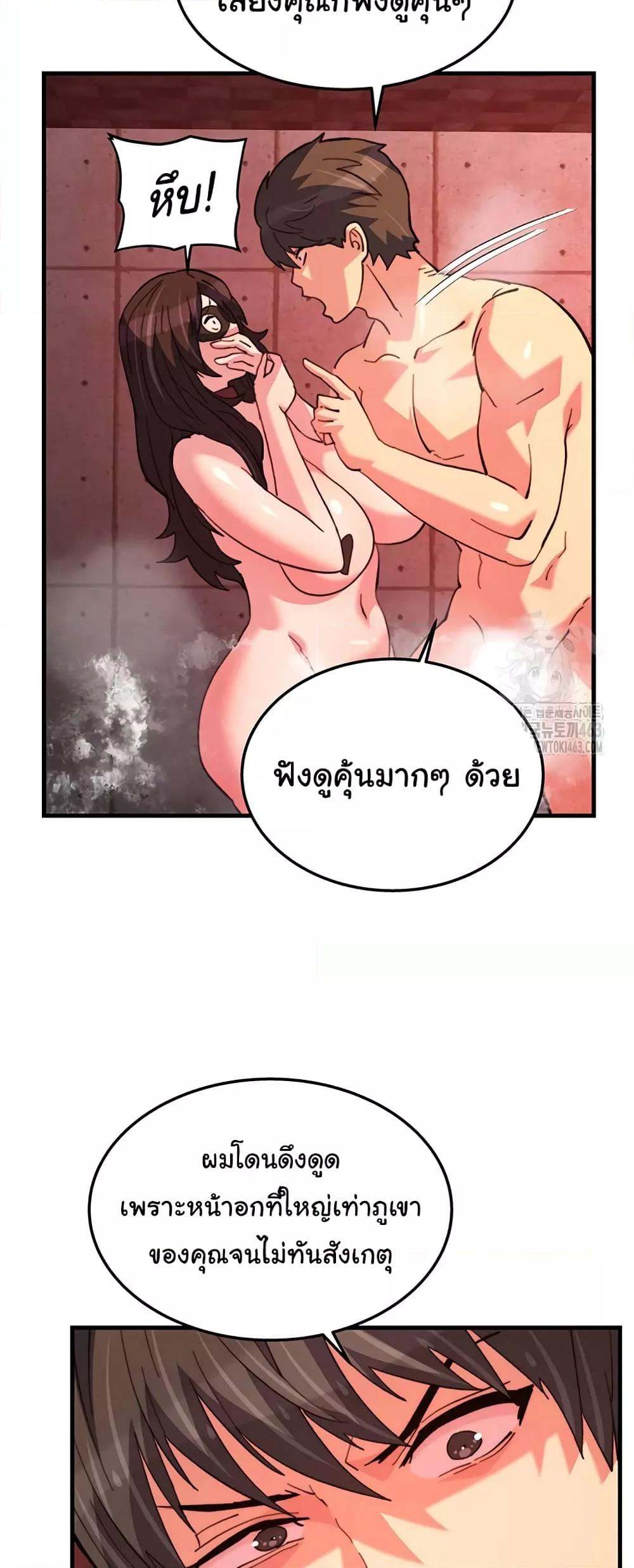 Chicken Club – Chicken Club – ตอนที่ 25 หน้า 20