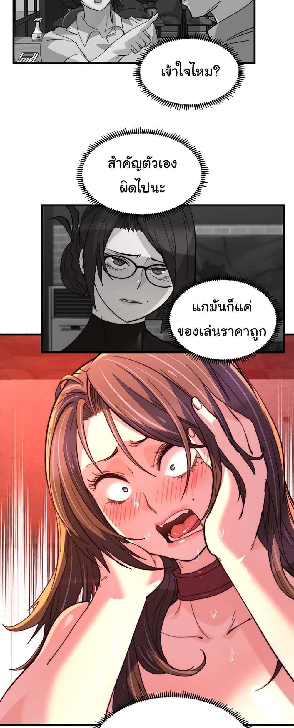 Chicken Club – Chicken Club – ตอนที่ 25 หน้า 24