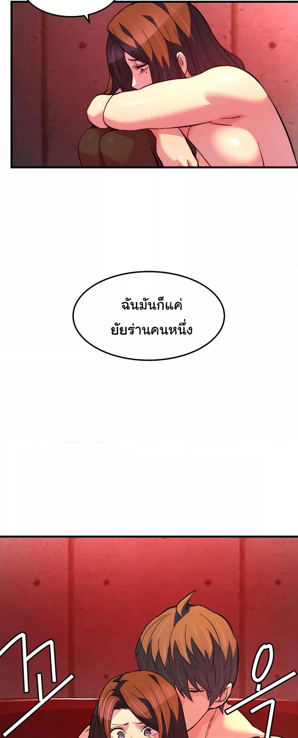 Chicken Club – Chicken Club – ตอนที่ 25 หน้า 27
