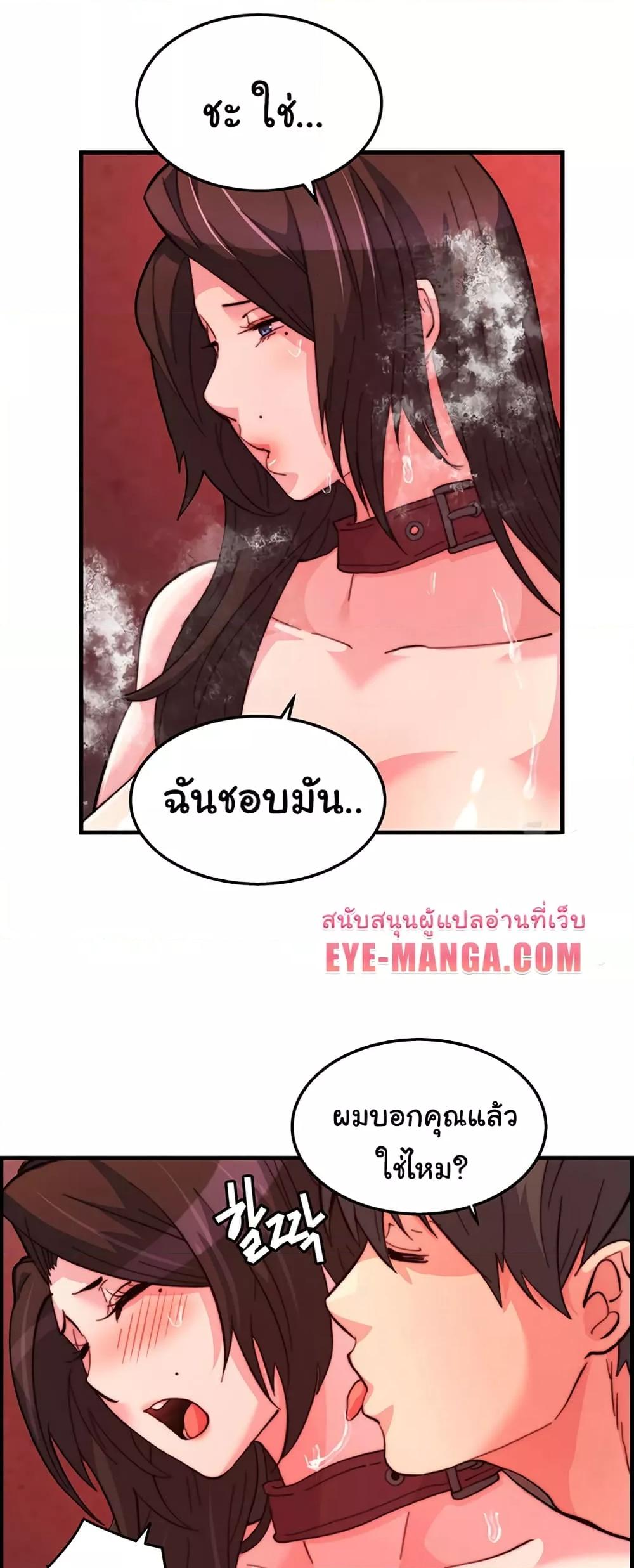 Chicken Club – Chicken Club – ตอนที่ 25 หน้า 31