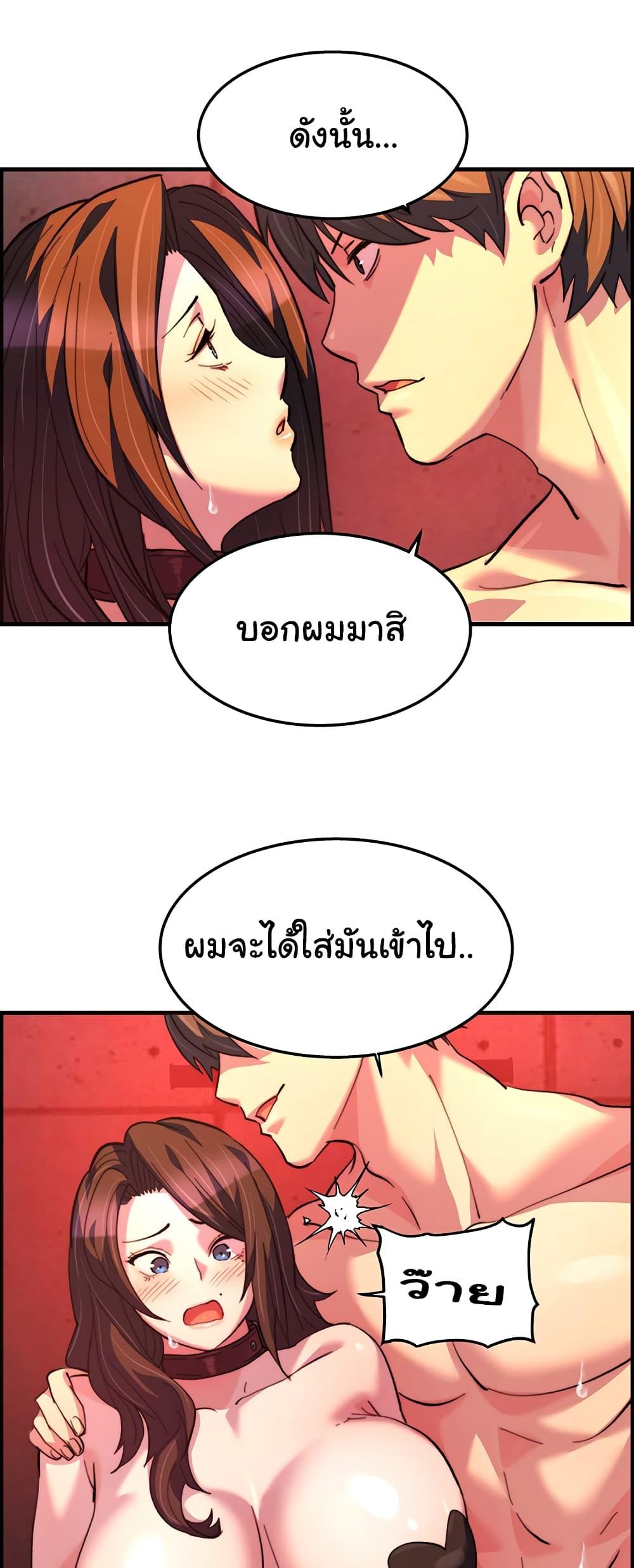 Chicken Club – Chicken Club – ตอนที่ 25 หน้า 33