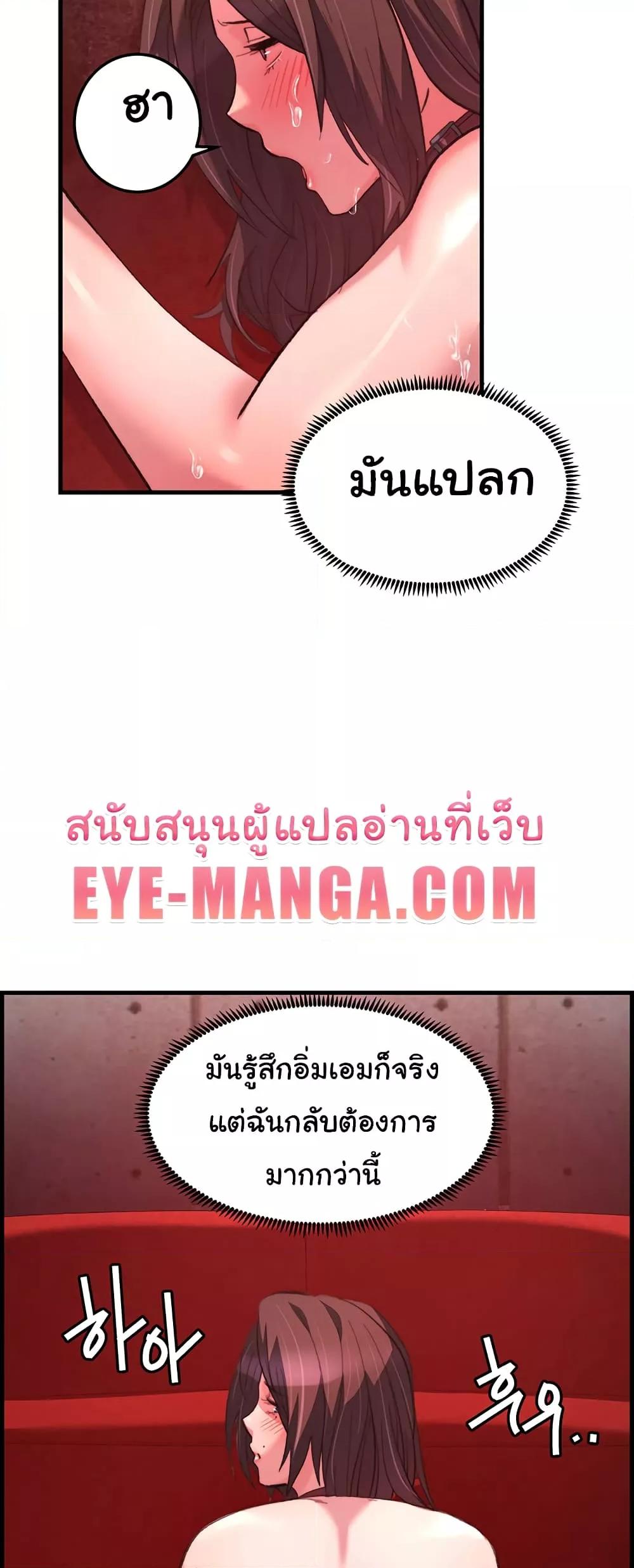 Chicken Club – Chicken Club – ตอนที่ 25 หน้า 46