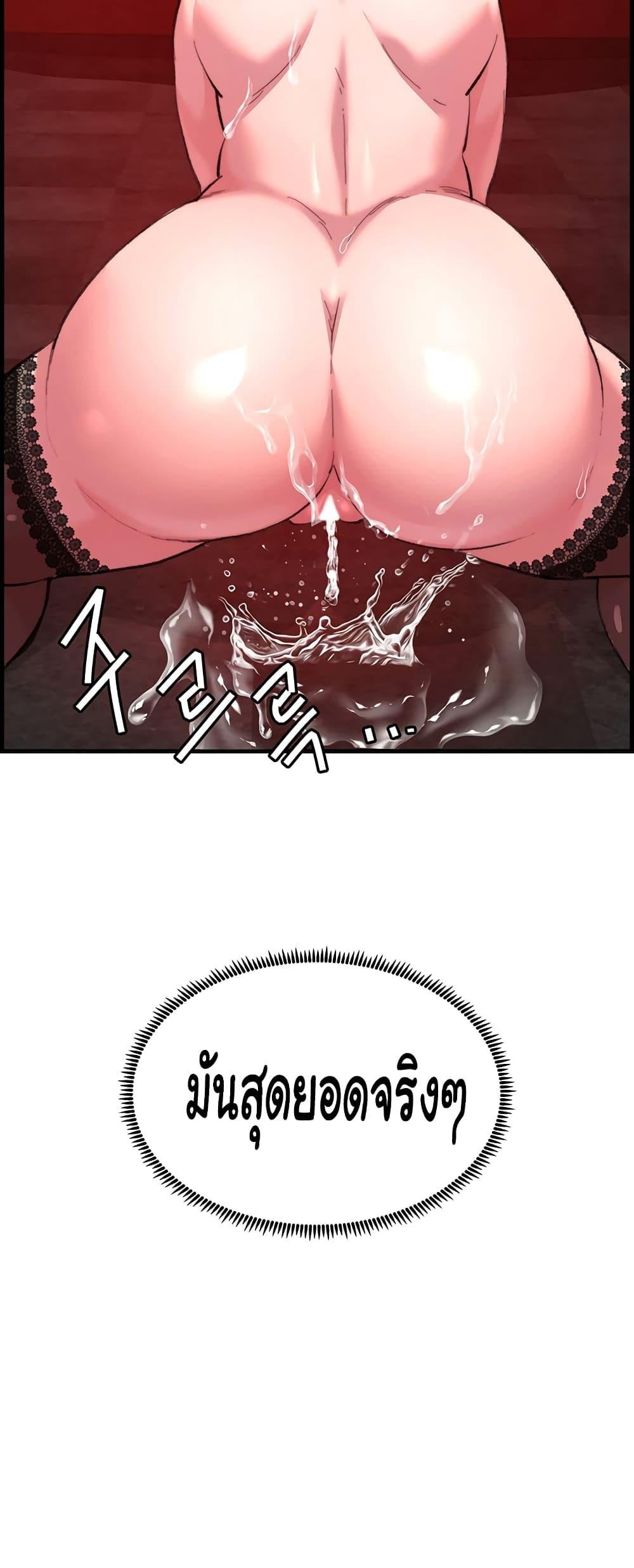 Chicken Club – Chicken Club – ตอนที่ 25 หน้า 47