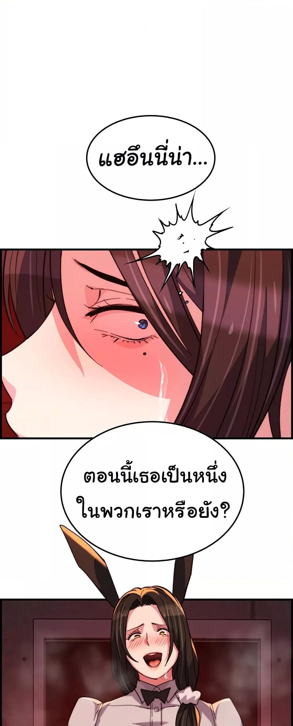 Chicken Club – Chicken Club – ตอนที่ 25 หน้า 48