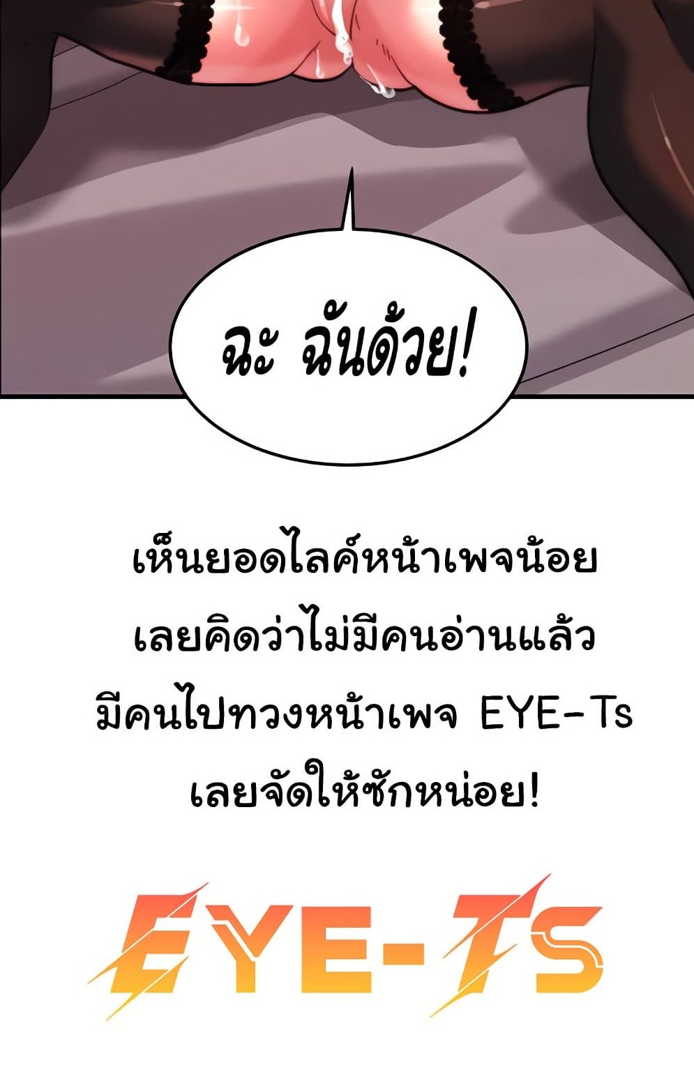 Chicken Club – Chicken Club – ตอนที่ 26 หน้า 6