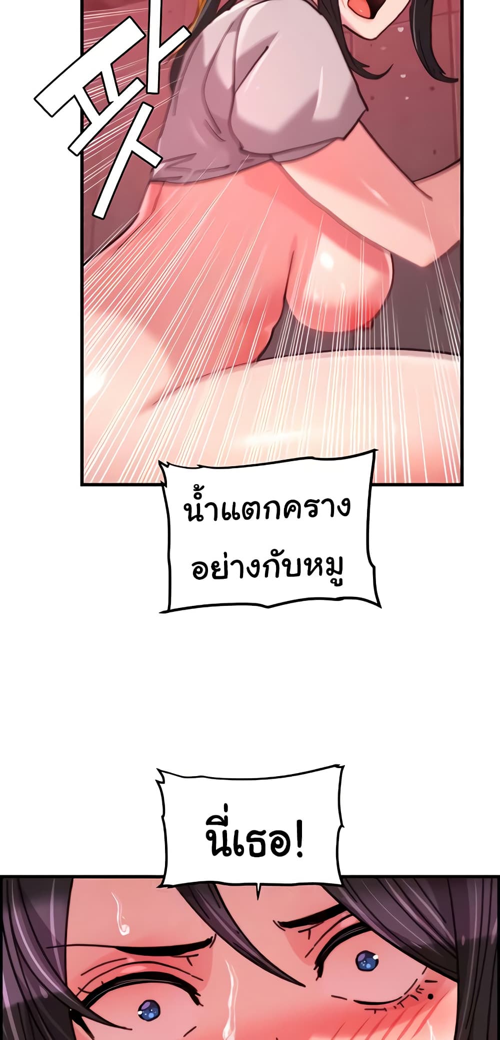 Chicken Club – Chicken Club – ตอนที่ 27 หน้า 3
