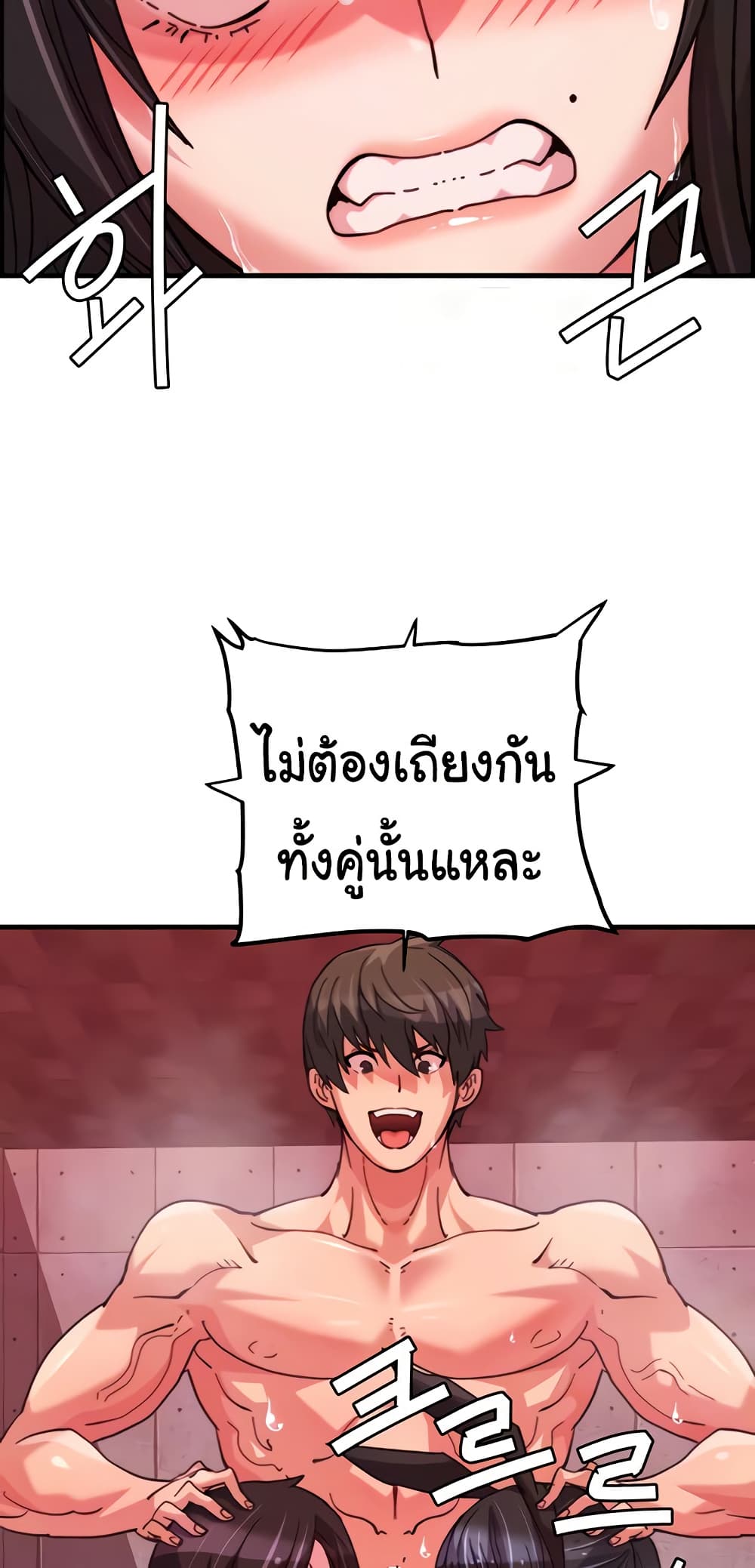 Chicken Club – Chicken Club – ตอนที่ 27 หน้า 4