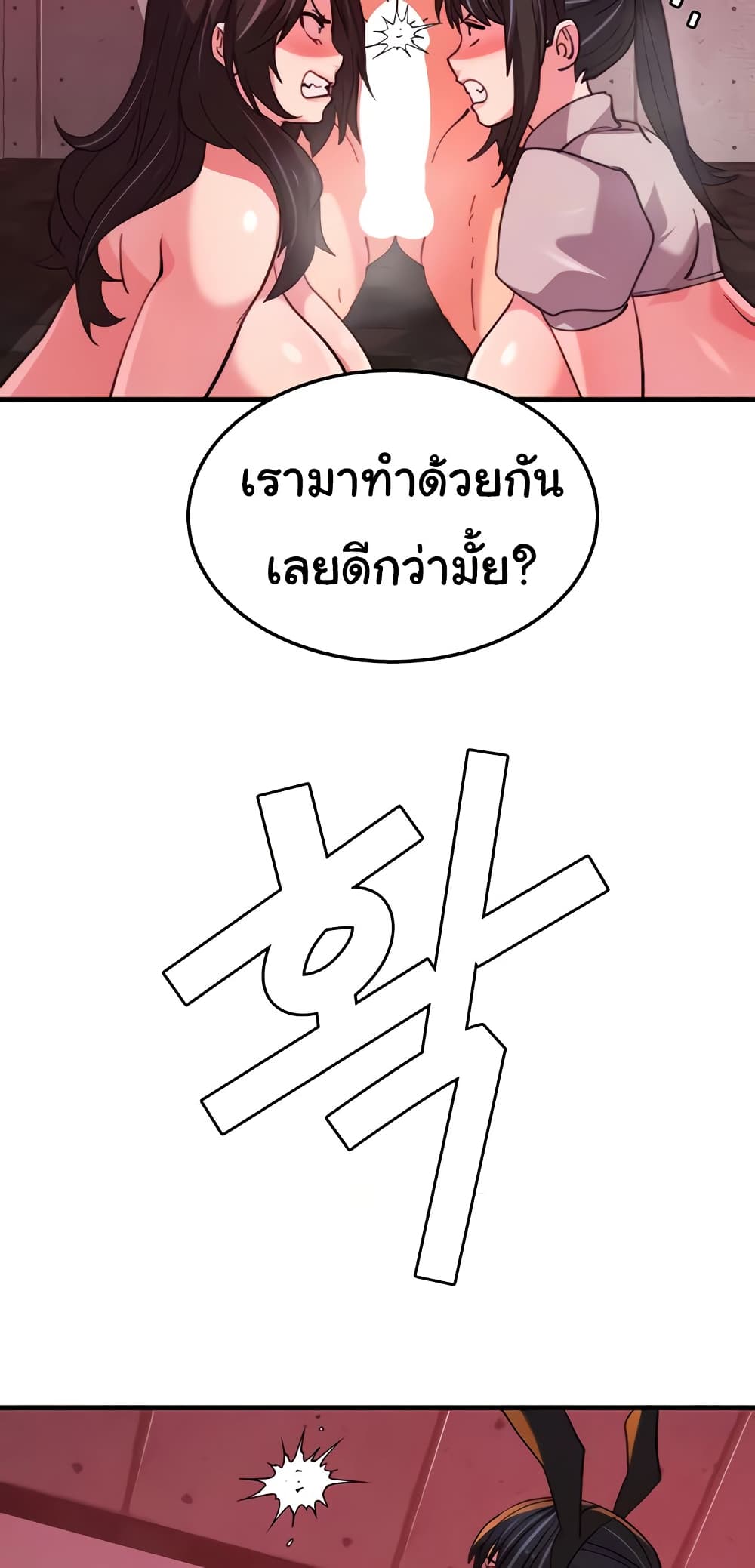 Chicken Club – Chicken Club – ตอนที่ 27 หน้า 5