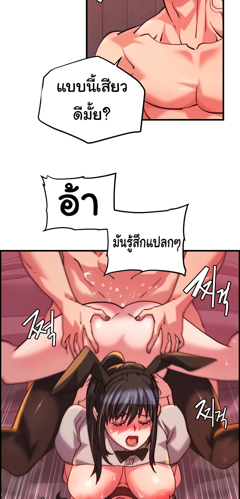 Chicken Club – Chicken Club – ตอนที่ 27 หน้า 9