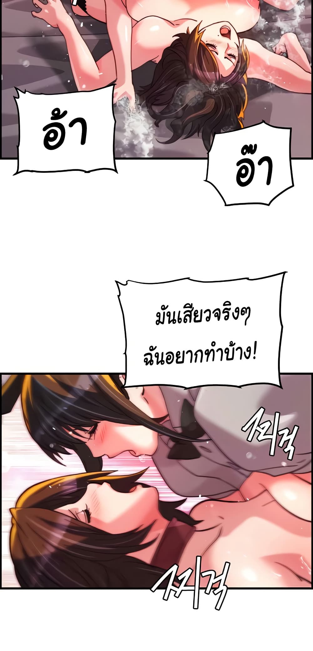 Chicken Club – Chicken Club – ตอนที่ 27 หน้า 12