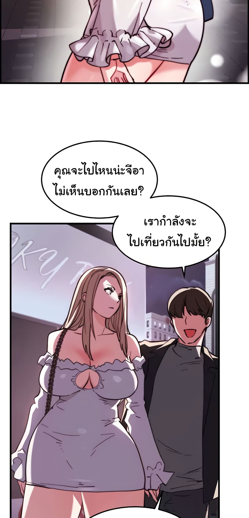 Chicken Club – Chicken Club – ตอนที่ 27 หน้า 27