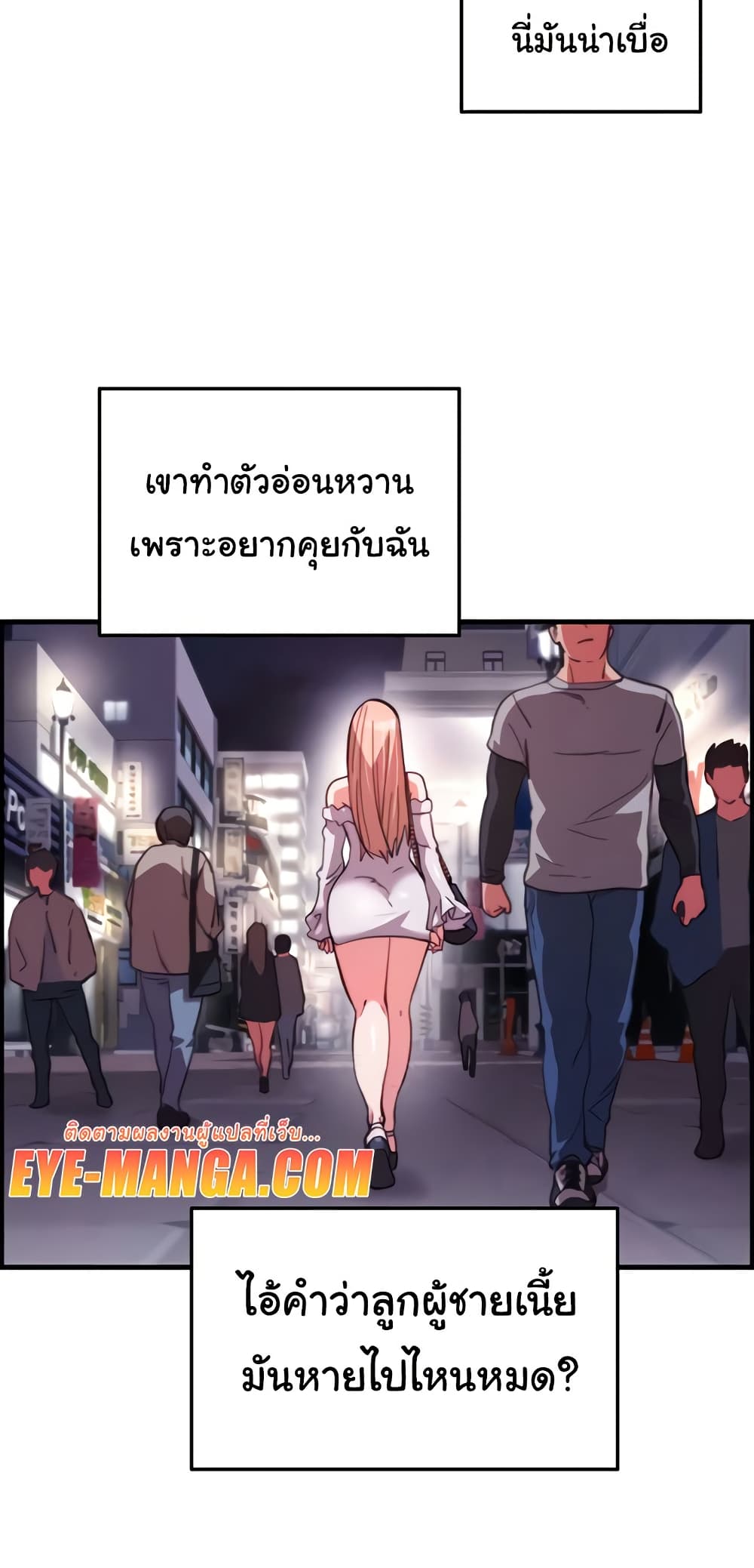 Chicken Club – Chicken Club – ตอนที่ 27 หน้า 30