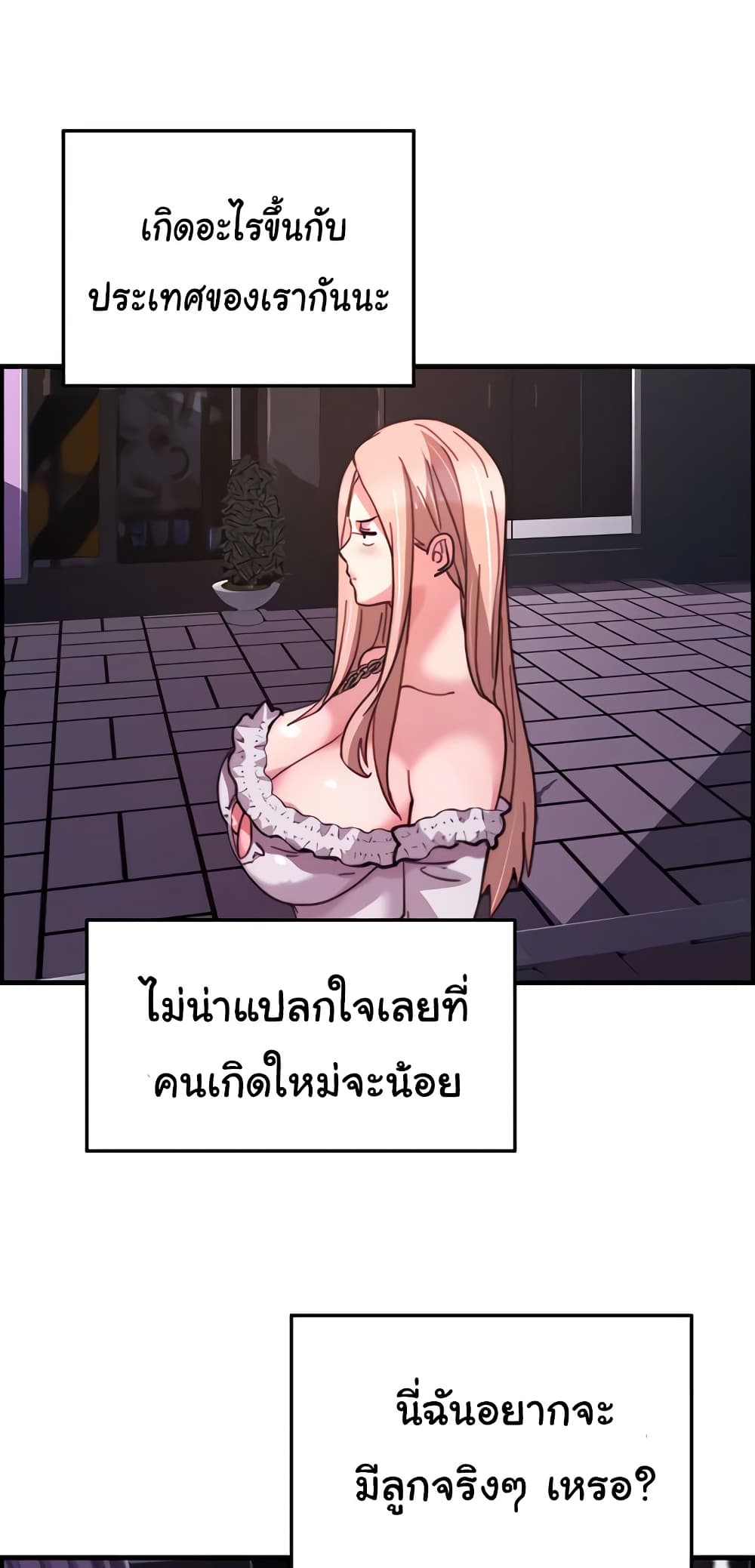 Chicken Club – Chicken Club – ตอนที่ 27 หน้า 31