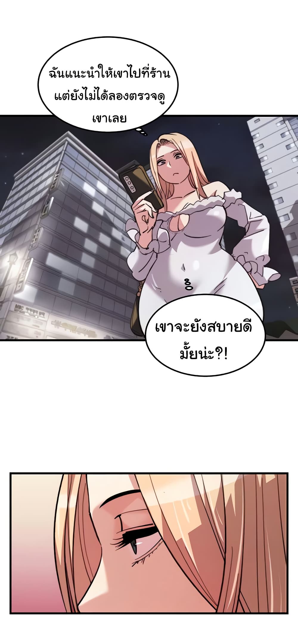 Chicken Club – Chicken Club – ตอนที่ 27 หน้า 34