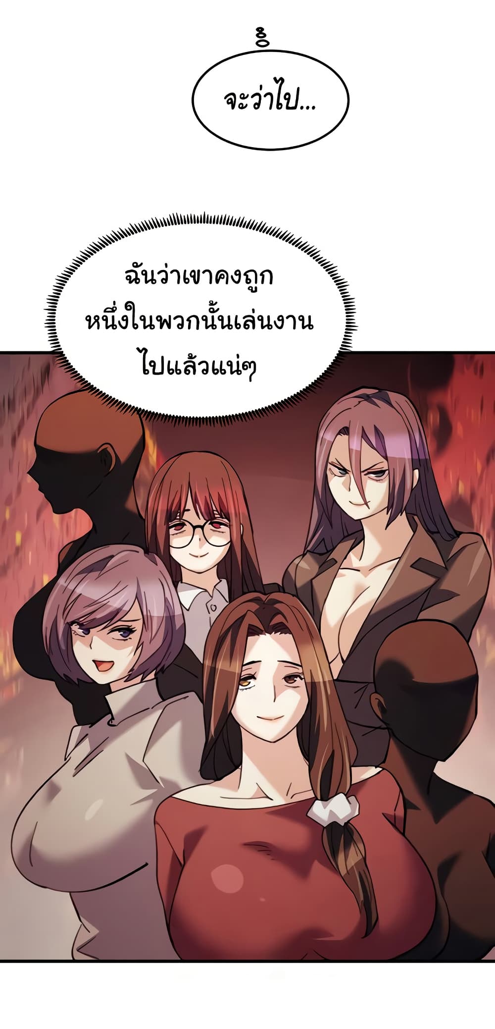 Chicken Club – Chicken Club – ตอนที่ 27 หน้า 35