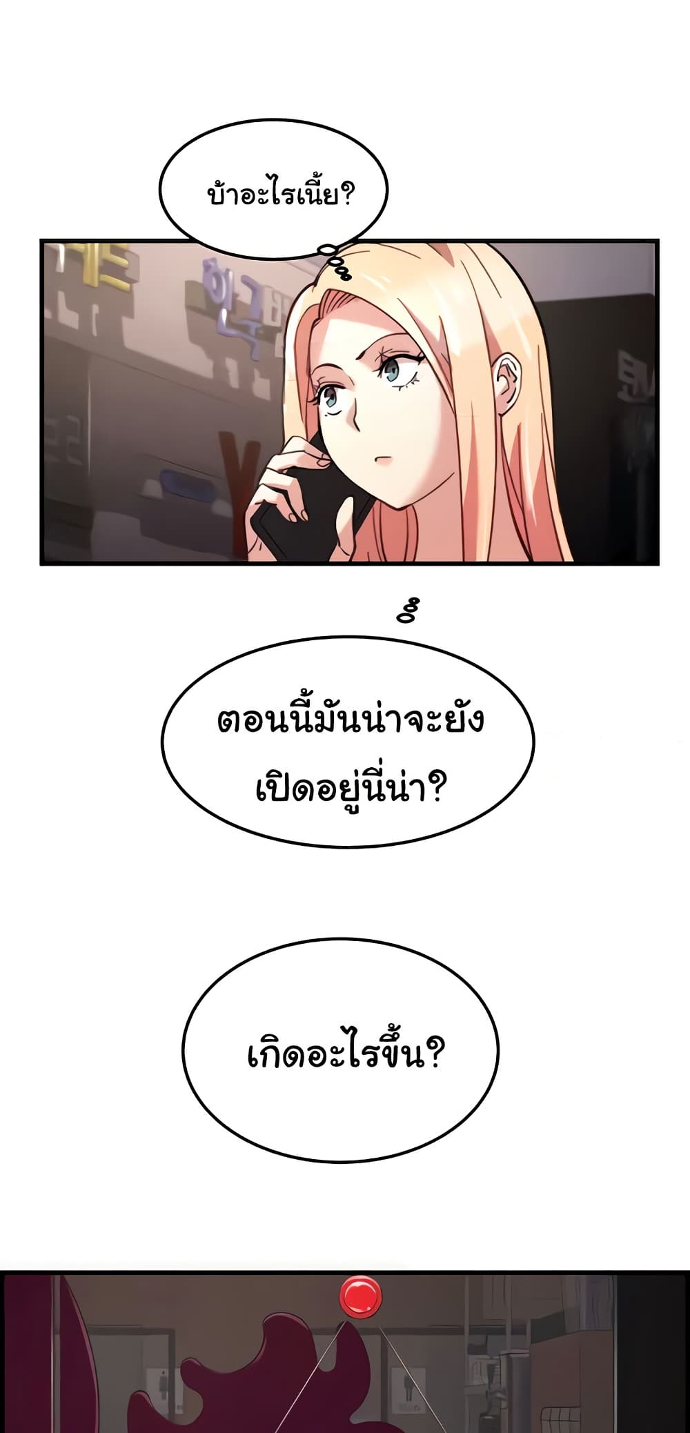Chicken Club – Chicken Club – ตอนที่ 27 หน้า 39
