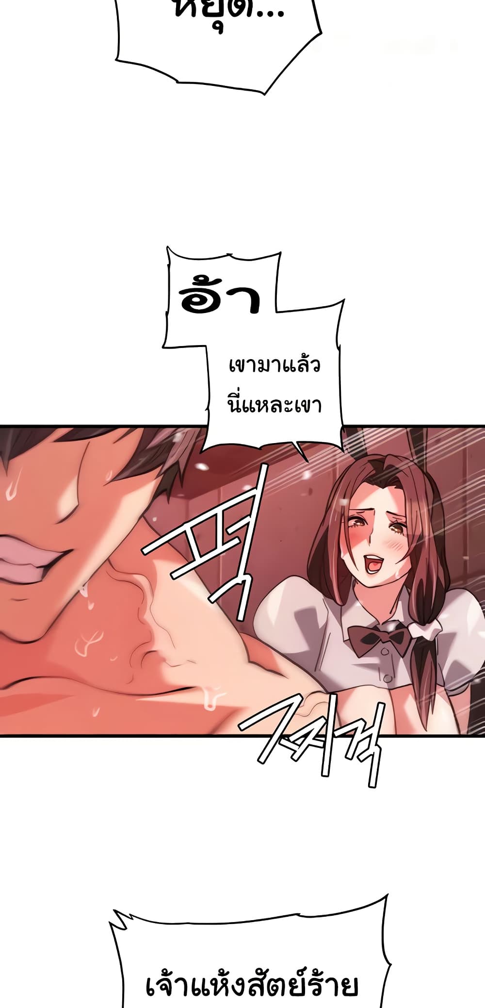 Chicken Club – Chicken Club – ตอนที่ 27 หน้า 43