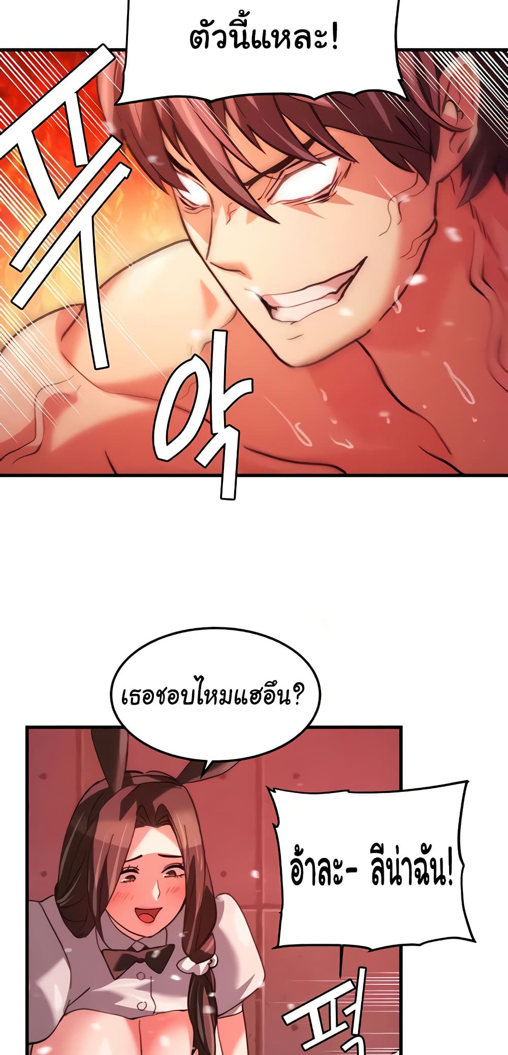 Chicken Club – Chicken Club – ตอนที่ 27 หน้า 44