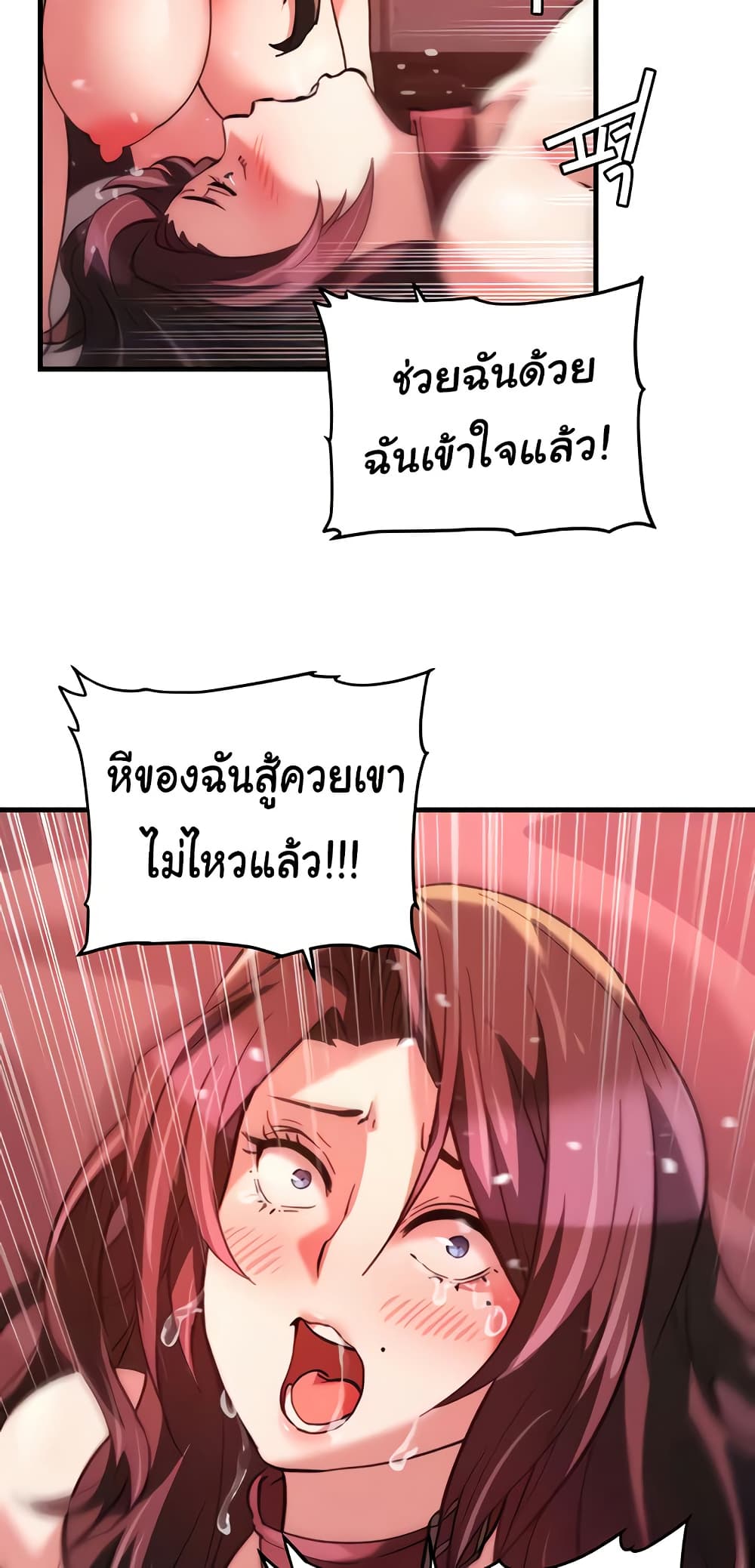 Chicken Club – Chicken Club – ตอนที่ 27 หน้า 45