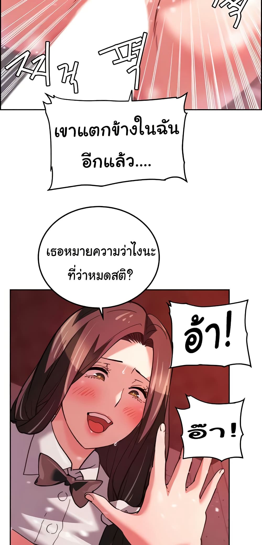 Chicken Club – Chicken Club – ตอนที่ 27 หน้า 47