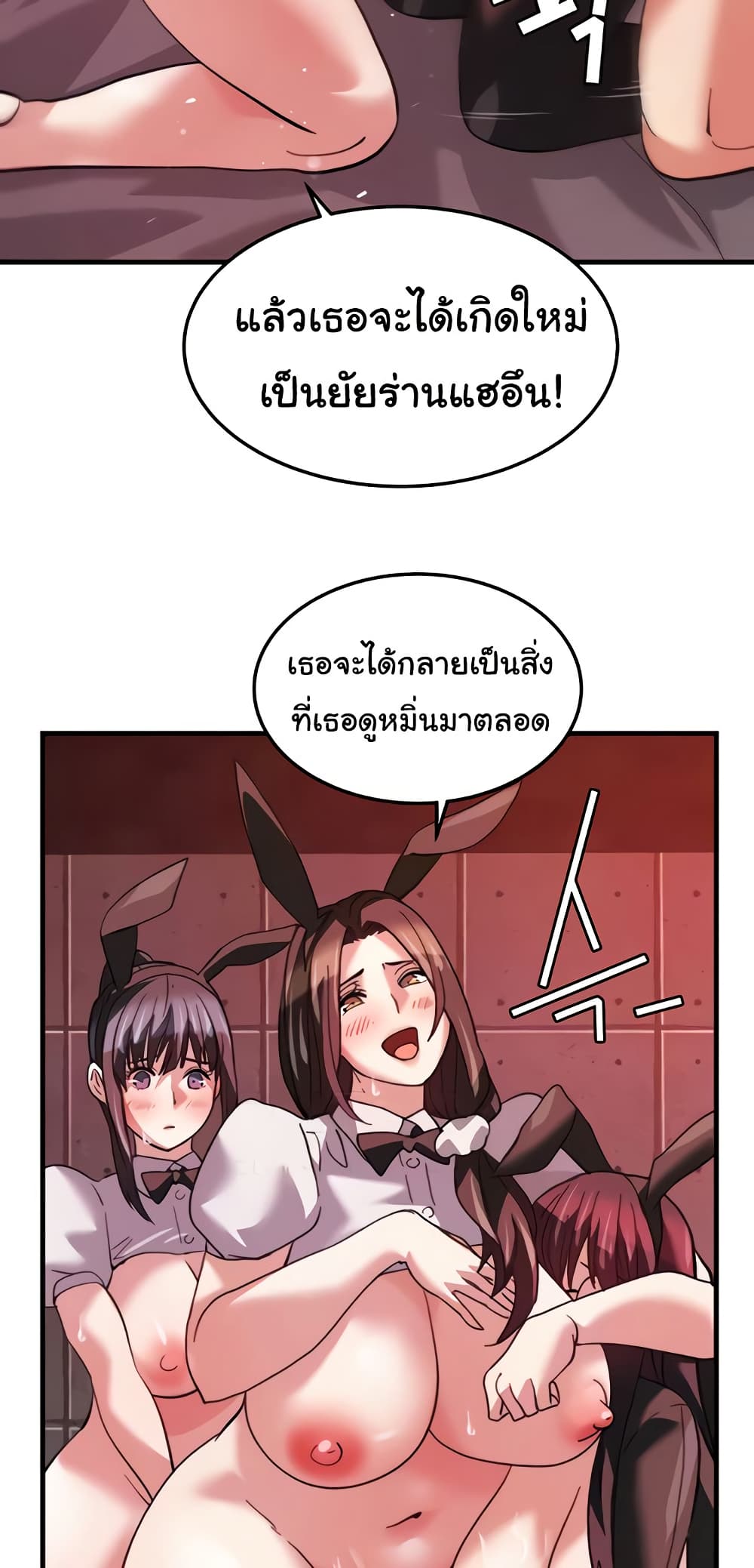 Chicken Club – Chicken Club – ตอนที่ 27 หน้า 50