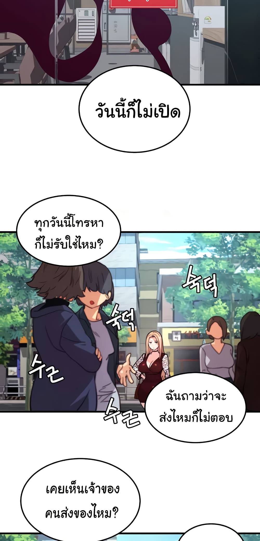 Chicken Club – Chicken Club – ตอนที่ 27 หน้า 56
