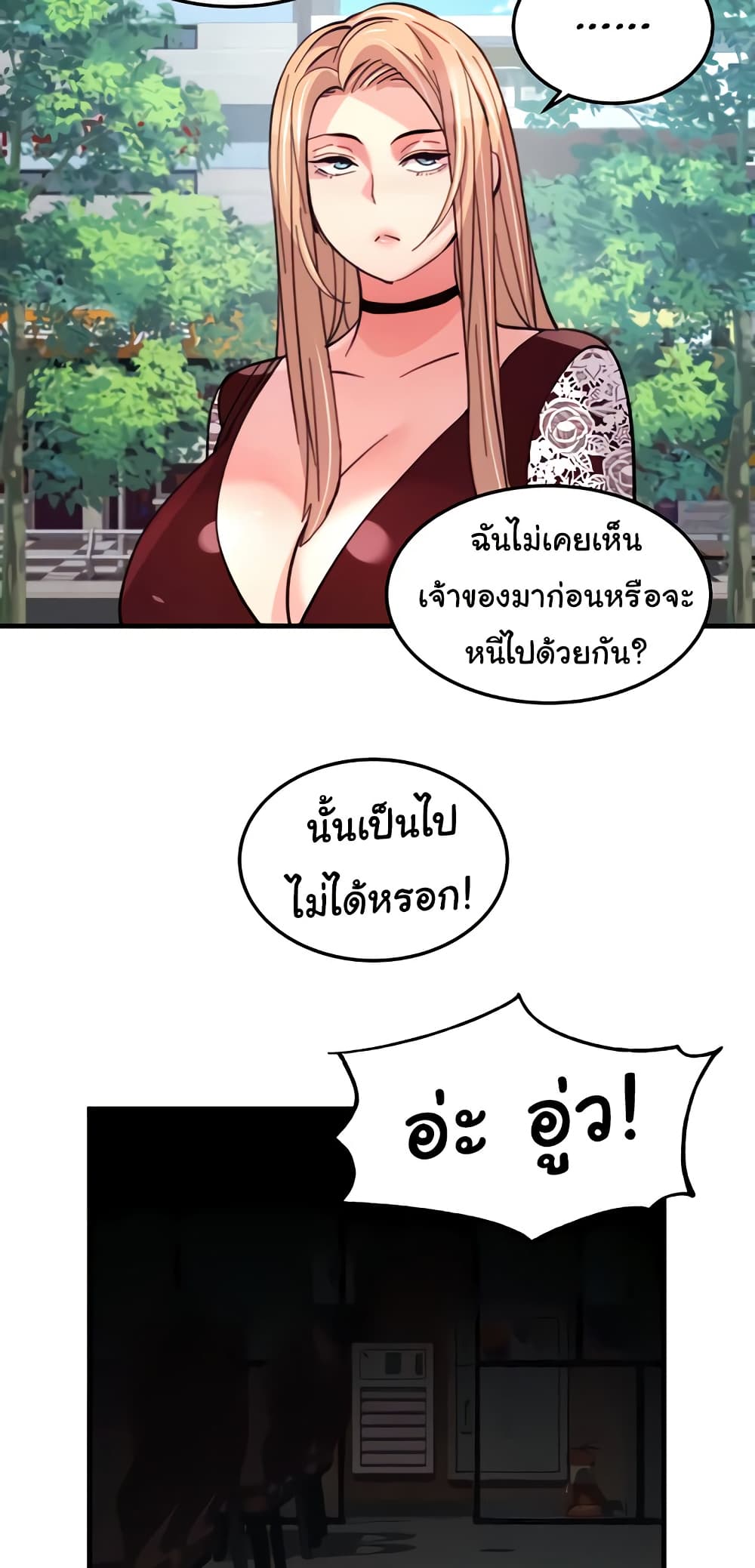 Chicken Club – Chicken Club – ตอนที่ 27 หน้า 57