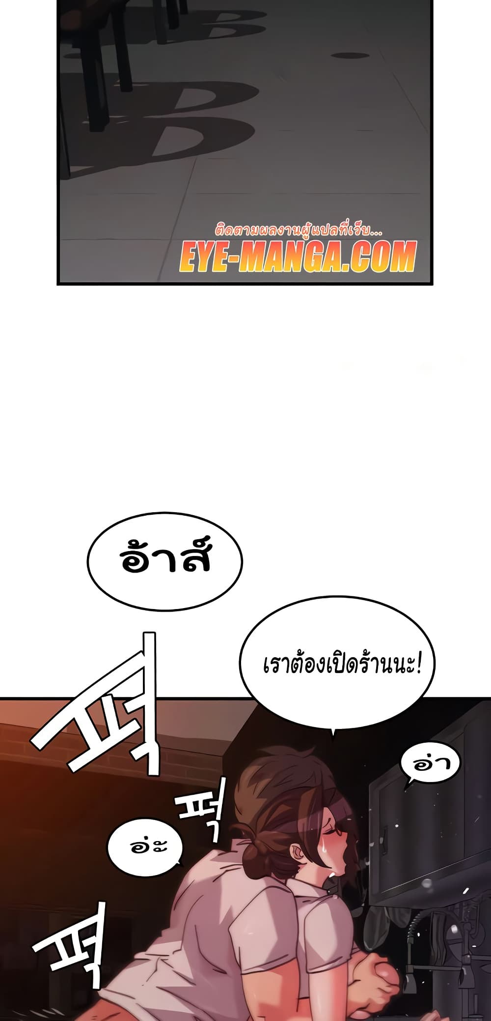 Chicken Club – Chicken Club – ตอนที่ 27 หน้า 58