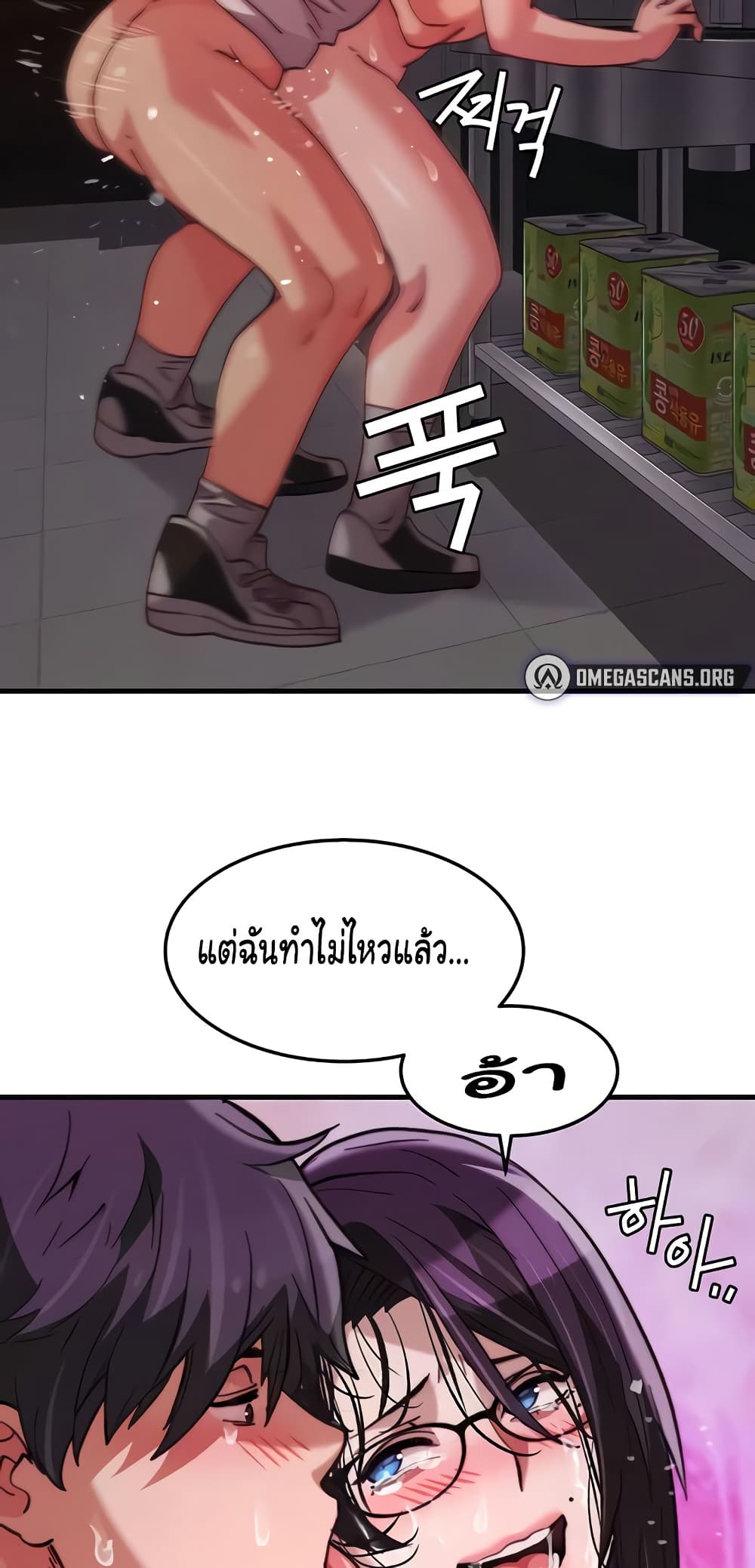 Chicken Club – Chicken Club – ตอนที่ 27 หน้า 59