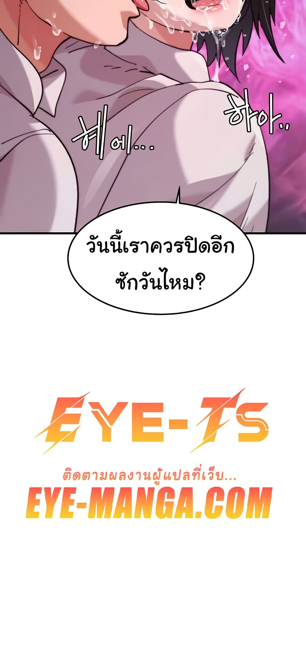 Chicken Club – Chicken Club – ตอนที่ 27 หน้า 60