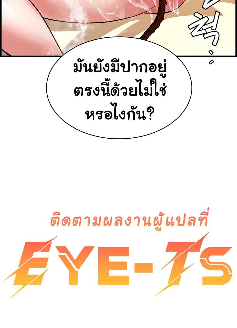 Chicken Club – Chicken Club – ตอนที่ 39 หน้า 5