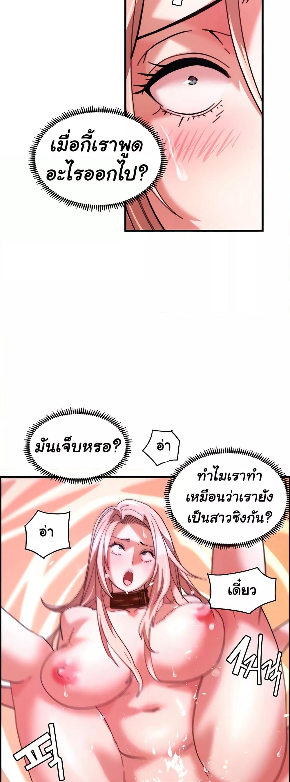 Chicken Club – Chicken Club – ตอนที่ 40 (จบ) หน้า 4