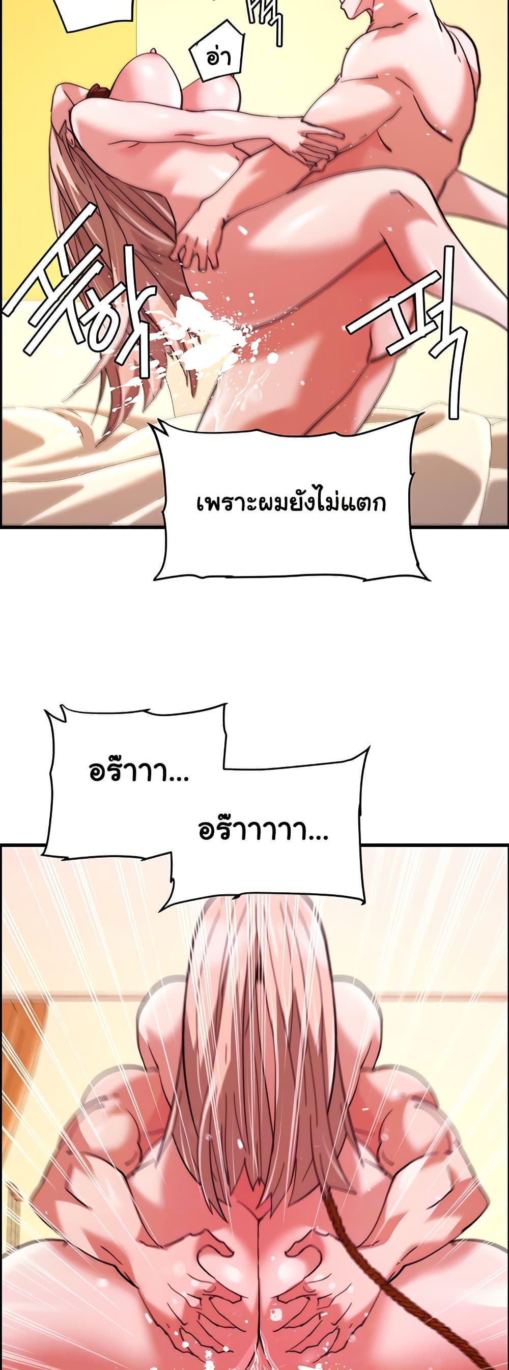 Chicken Club – Chicken Club – ตอนที่ 40 (จบ) หน้า 8